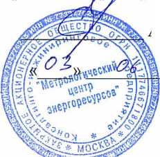 Методика поверки. ПРЕОБРАЗОВАТЕЛИ РАСХОДА ВИХРЕВЫЕ