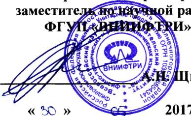 Методика поверки. Анализаторы электрических цепей и сигналов комбинированные портативные FieldFox N9950A, FieldFox N9951A, FieldFox N9952A, FieldFox N9960A, FieldFox N9961A, FieldFox N9962A. ОЕИ Аналитика