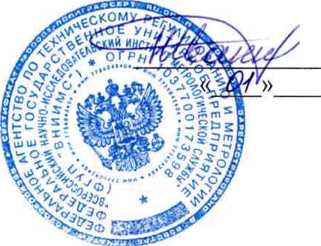 Методика поверки. Системы мониторинга температуры и относительной влажности Xsense. ОЕИ Аналитика