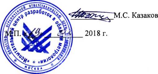 Методика поверки. ГСИ. Модули измерительные СПЕКТР. ОЕИ Аналитика