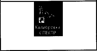 Методика поверки. ГСИ. Модули измерительные СПЕКТР. ОЕИ Аналитика