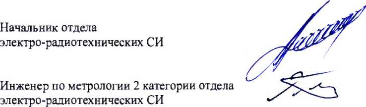 Методика поверки. Система автоматизированная информационно-измерительная коммерческого учета электроэнергии ОП