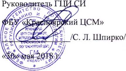 Методика поверки. Анализаторы водорода в жидком алюминии A/SCAN. ОЕИ Аналитика