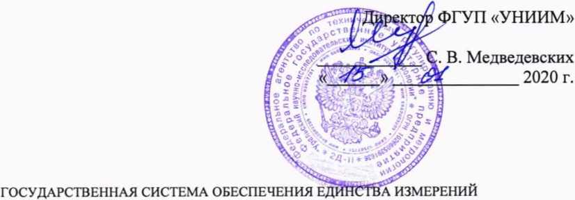 Методика поверки. Система автоматизированная информационно измерительная коммерческого учета электроэнергии ОАО «Сибирско-Уральская Алюминиевая компания» филиал «Богословский алюминиевый завод Сибирско- Уральской Алюминиевой компании» (АИИС КУЭ ОАО «СУАЛ» филиал «БАЗ-СУАЛ»). ОЕИ Аналитика