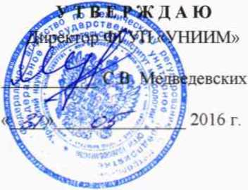 Методика поверки. ГСИ. Система автоматизированная информационно-измерительная коммерческого учета электроэнергии (АИИС КУЭ) ПС 220 кВ «Таксимо». ОЕИ Аналитика