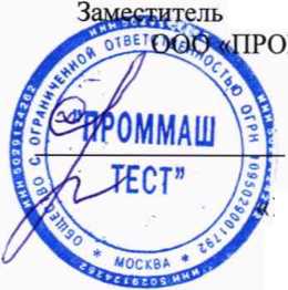 Методика поверки. ГСОЕИ. Датчики вибрации TD-3228-6. ОЕИ Аналитика