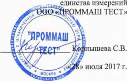 Методика поверки. Сигнализаторы загазованности бытовые СЗ-Б. ОЕИ Аналитика