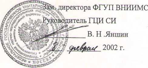 Методика поверки. ГСИ.СНЕГОМЕР ВЕСОВОЙ ВС-43. ОЕИ Аналитика