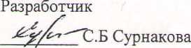 Методика поверки. ГСИ.СНЕГОМЕР ВЕСОВОЙ ВС-43. ОЕИ Аналитика