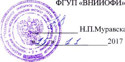 Методика поверки. ГСОЕИ. ДЕФЕКТОСКОП УЛЬТРАЗВУКОВОЙ