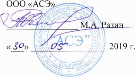 Методика поверки. Система автоматизированная информационно-змерительная коммерческого учета электрической энергии (АИИС КУЭ) АО