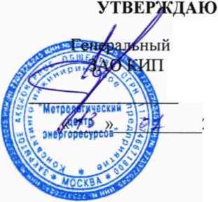 Методика поверки. ГОСУДАРСТВЕННАЯ СИСТЕМА ОБЕСПЕЧЕНИЯ ЕДИНСТВА ИЗМЕРЕНИЙ Системы измерений количества и параметров свободного нефтяного газа с расходомерами-счётчиками тепловыми t-mass технологических объектов сбора и подготовки нефти ПАО «СН-МНГ». ОЕИ Аналитика