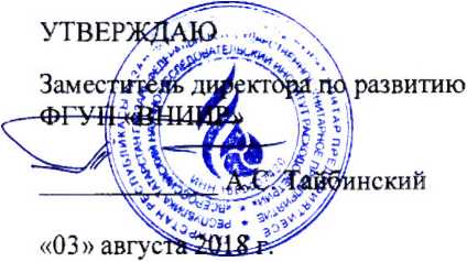 Инструкция. ГСИ. Преобразователи измерительные MTL 5532. ОЕИ Аналитика