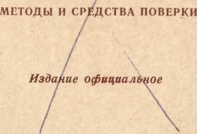 Методика поверки. Длиномеры вертикальные оптические.. ОЕИ Аналитика