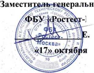 Методика поверки. ГСИ. Система автоматизированная информационно-измерительная коммерческого учета электроэнергии (АИИС КУЭ) АО «Оборонэнергосбыт» по Омской области (ГТП Тара). ОЕИ Аналитика