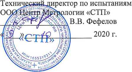 Методика поверки. Государственная система обеспечения единства измерений Система измерений количества и показателей качества газового конденсата «Межпромысловый конденсатопровод УКПГ Берегового НГКМ - УКПГ Яро-Яхинского НГКМ» . ОЕИ Аналитика