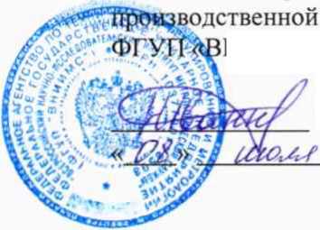 Методика поверки. Система автоматизированная информационно-измерительная коммерческого учета электроэнергии (АИИС КУЭ) ООО «УК «Индустриальный парк Камские Поляны». ОЕИ Аналитика