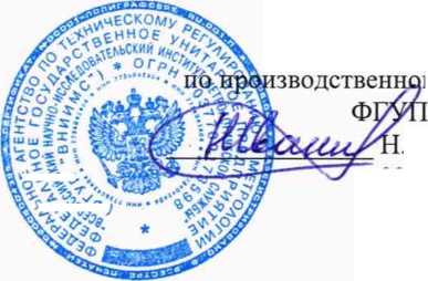Методика поверки. Приборы для измерений параметров контура и шероховатости поверхности Formtracer AVANT. ОЕИ Аналитика
