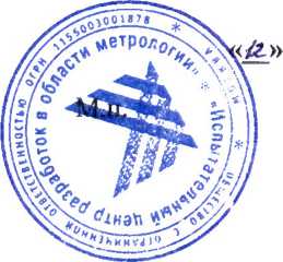 Методика поверки. Модули обнаружения утечек линейные ЦП-2.87.01. ОЕИ Аналитика