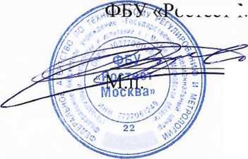 Методика поверки. Государственная система обеспечения единства измерений СИСТЕМА АВТОМАТИЗИРОВАННАЯ ИНФОРМАЦИОННО-ИЗМЕРИТЕЛЬНАЯ КОММЕРЧЕСКОГО УЧЕТА ЭЛЕКТРОЭНЕРГИИ (АИИС КУЭ) АО «МОСВОДОКАНАЛ». ОЕИ Аналитика