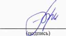 Методика поверки. Система единого времени восточного командно-измерительного пункта ТСЮИ.403511.012. ОЕИ Аналитика