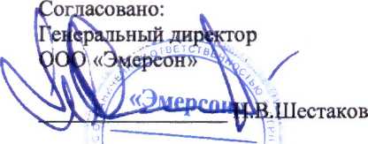 Методика поверки. Государственная система обеспечения единства измерений Анализаторы газов непрерывного действия CT5100, CT5400, CT5800. ОЕИ Аналитика