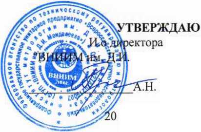 Методика поверки. Государственная система обеспечения единства измерений Анализаторы общего органического углерода в воде QuickTOCuv. ОЕИ Аналитика