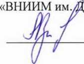 Методика поверки. Государственная система обеспечения единства измерений Анализаторы общего органического углерода в воде QuickTOCuv. ОЕИ Аналитика