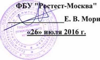 Методика поверки. ГСИ. Система автоматизированная информационно-измерительная коммерческого учета электроэнергии (АИИС КУЭ) тяговых подстанций Дальневосточной ЖД - филиала ОАО «Российские железные дороги» в границах Приморского края. ОЕИ Аналитика