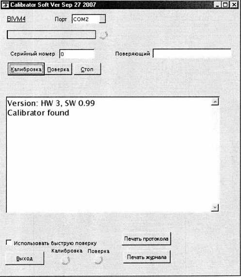Методика поверки. Блоки измерения высоковольтные модульные БИВМ. ОЕИ Аналитика