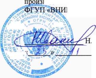 Методика поверки. ГСИ.Система автоматизированная информационно-измерительная коммерческого учета электроэнергии (АИИС КУЭ) ЕНЭС ПС 500 кВ «Радуга». ОЕИ Аналитика