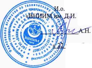 Методика поверки. Государственная система обеспечения единства измерений Приборы для измерения и регулирования температуры многоканальные «Термодат». ОЕИ Аналитика
