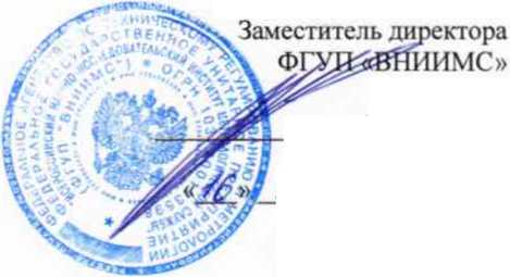 Методика поверки. Системы термометрии волоконно-оптические распределенного типа MMK-IS. ОЕИ Аналитика