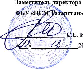 Методика поверки. Система автоматизированная управления технологическими процессами объекта