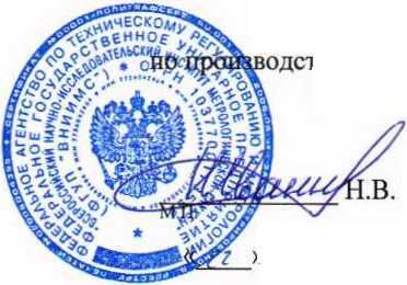 Методика поверки. Датчики вибрации цифровые