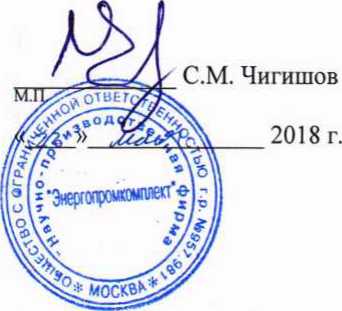 Методика поверки. Датчики вибрации цифровые