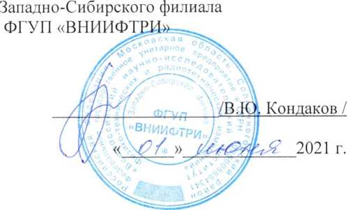 Методика поверки. ГСИ. Система автоматизированная информационно-измерительная коммерческого учета электроэнергии ООО