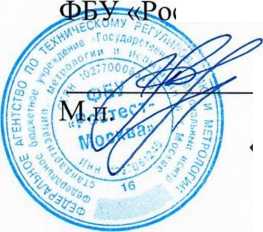 Методика поверки. Система автоматизированная информационно-измерительная коммерческого учета электроэнергии (АИИС КУЭ) ПС 500 КВ БАРНАУЛЬСКАЯ . ОЕИ Аналитика