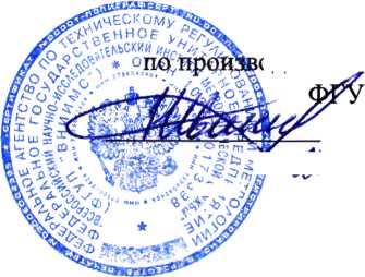 Методика поверки. Системы телеметрические