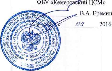 Методика поверки. Система измерительно-управляющая котла-утилизатора № 10 установки сухого тушения кокса № 4 Коксохимического производства АО «ЕВРАЗ ЗСМК». ОЕИ Аналитика