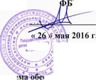 Методика поверки. ГСИ. Осциллографы-анализаторы спектра серии MD04000C (MDO4024C, MDO4034C, MDO4054C, MDO4104C). ОЕИ Аналитика