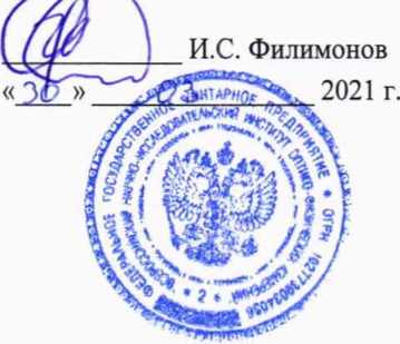 Методика поверки. Дефектоскопы ультразвуковые на фазированных решетках Scan RX. ОЕИ Аналитика
