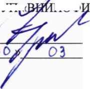 Методика поверки. Дефектоскопы ультразвуковые на фазированных решетках Scan RX. ОЕИ Аналитика