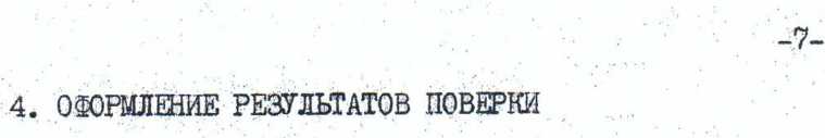Методика поверки. ИЗМЕРИТЕЛЬ ДЛИНЫ /РОСТОМЕР Р-1/.. ОЕИ Аналитика