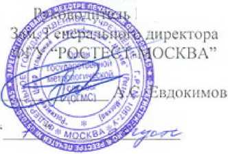 Методика поверки. Измерители напряжения прикосновения и параметров устройств защитного отключения MRP-110 производства SONEL S.A., Польша. ОЕИ Аналитика