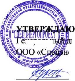 Методика поверки. Система автоматизированная информационно-измерительная коммерческого учета электроэнергии (АИИС КУЭ) ООО