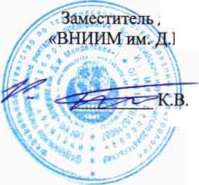 Методика поверки. ИК-Фурье спектрометры для анализа топлива ERASPEC. ОЕИ Аналитика