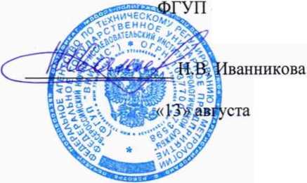 Методика поверки. ГСИ. Преобразователи термоэлектрические с унифицированным выходным сигналом 2xNiCr-Ni-5-68450-BB1382A-03. ОЕИ Аналитика