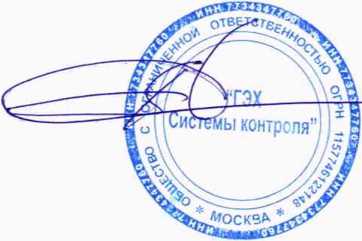 Методика поверки. ГСОЕИ. Система автоматизированная коммерческого учета тепловой энергии и теплоносителя ПАО «Мосэнерго» в части ТЭЦ-21 и котельных, входящих в состав филиала. ОЕИ Аналитика