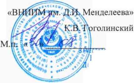 Методика поверки. Зонд гидрологический CTD SBE 49 FastCAT. ОЕИ Аналитика